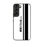 Initial D Fujiwara Tofu Galaxy S22 / S22 Plus Case