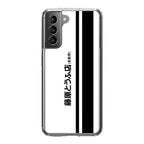 Initial D Fujiwara Tofu Galaxy S22 / S22 Plus Case