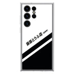 Initial D Decal Running In The 90's Samsung Galaxy S23 Ultra Case