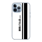 Initial D Fujiwara Tofu iPhone 13 Pro / 13 Pro Max Case